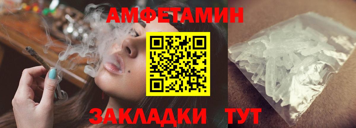 Кашира  АМФЕТАМИН Розовый  Амфетамин  Вход с VPN 