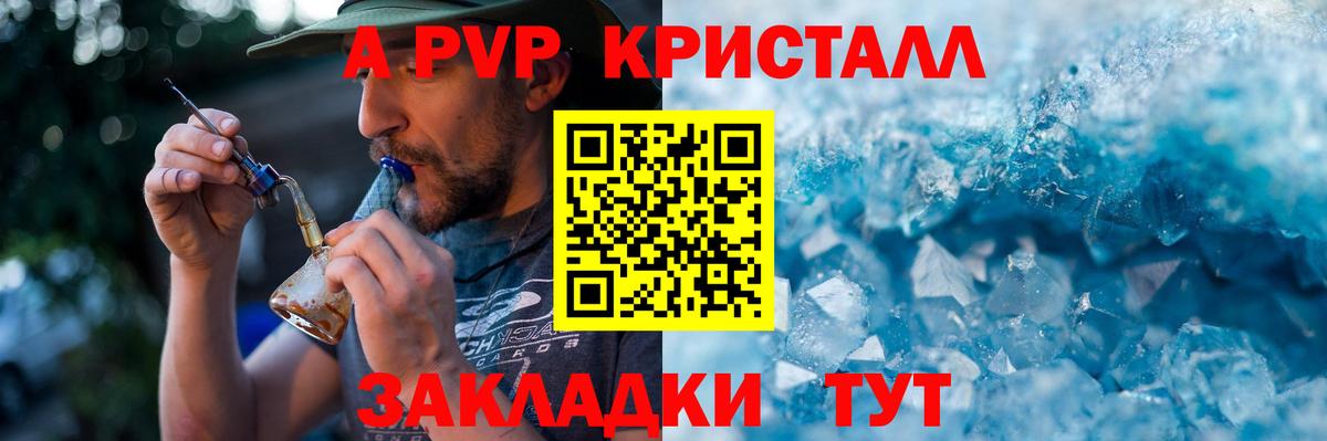 Alpha-PVP кристаллы Кашира