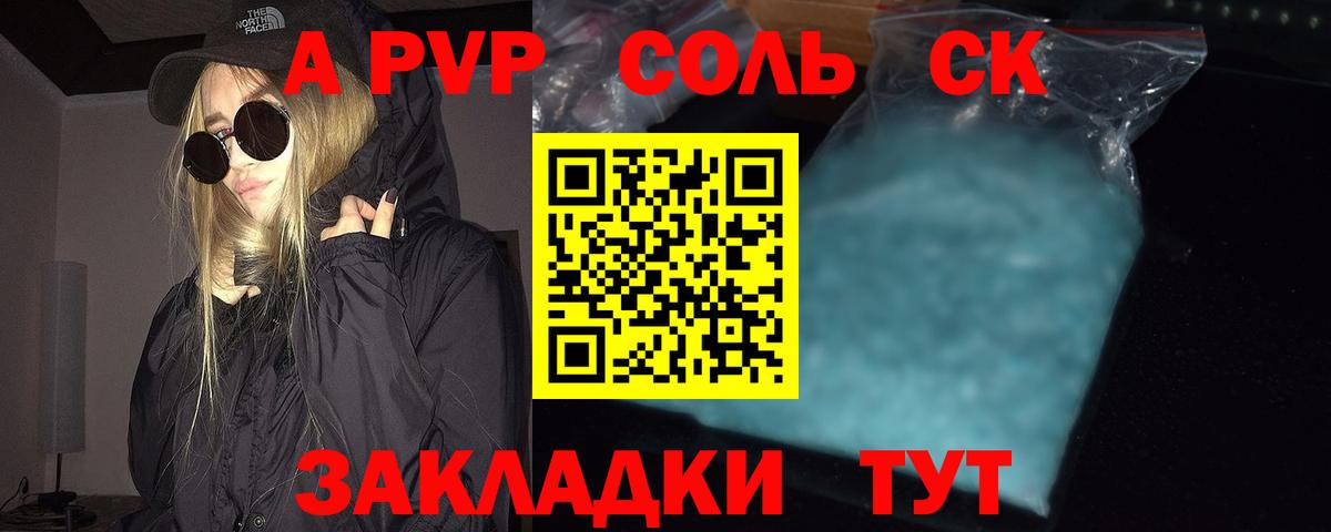 A-PVP  Альфа ПВП Crystall  закладки  Кашира  APVP кристаллы  Вход с VPN 