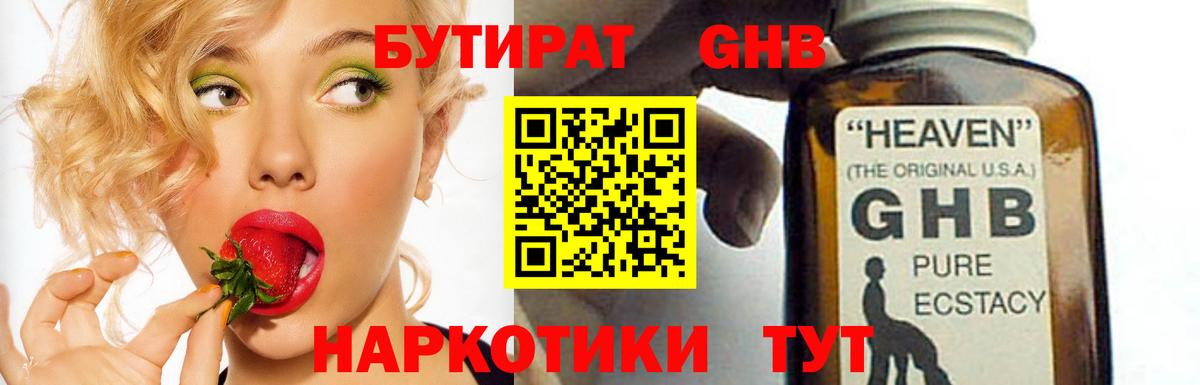 Бутират  Бутират бутик  Вход с VPN  Кашира 