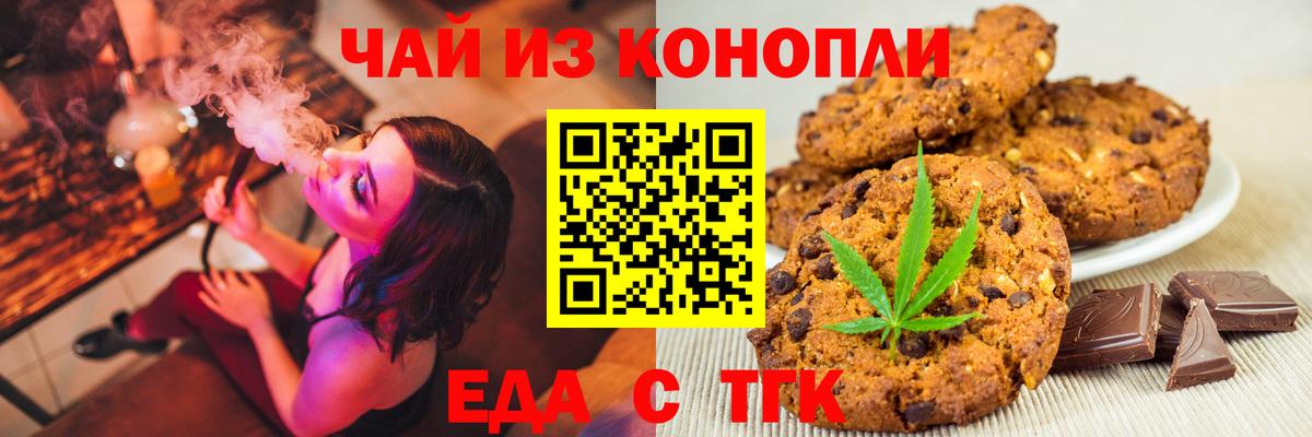 Кашира  Еда ТГК марихуана  Вход с VPN 