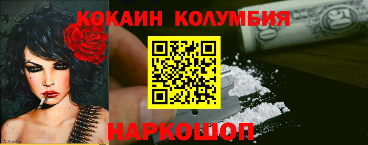 КОКАИН Перу Кашира
