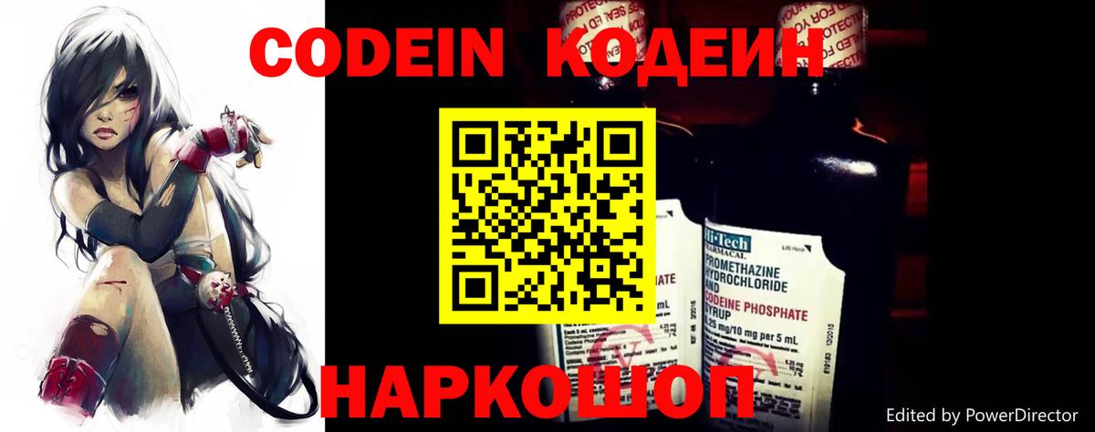 Кодеиновый сироп Lean напиток Lean (лин)  Вход с VPN  Кашира 