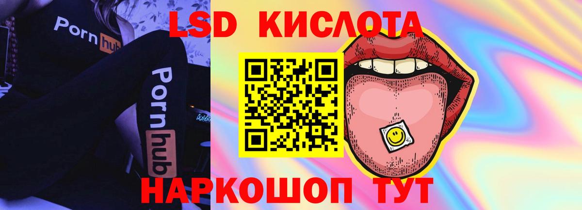 LSD-25 экстази ecstasy Кашира