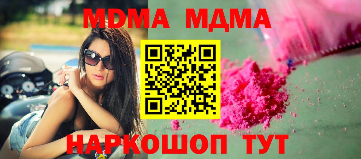 MDMA Molly Кашира