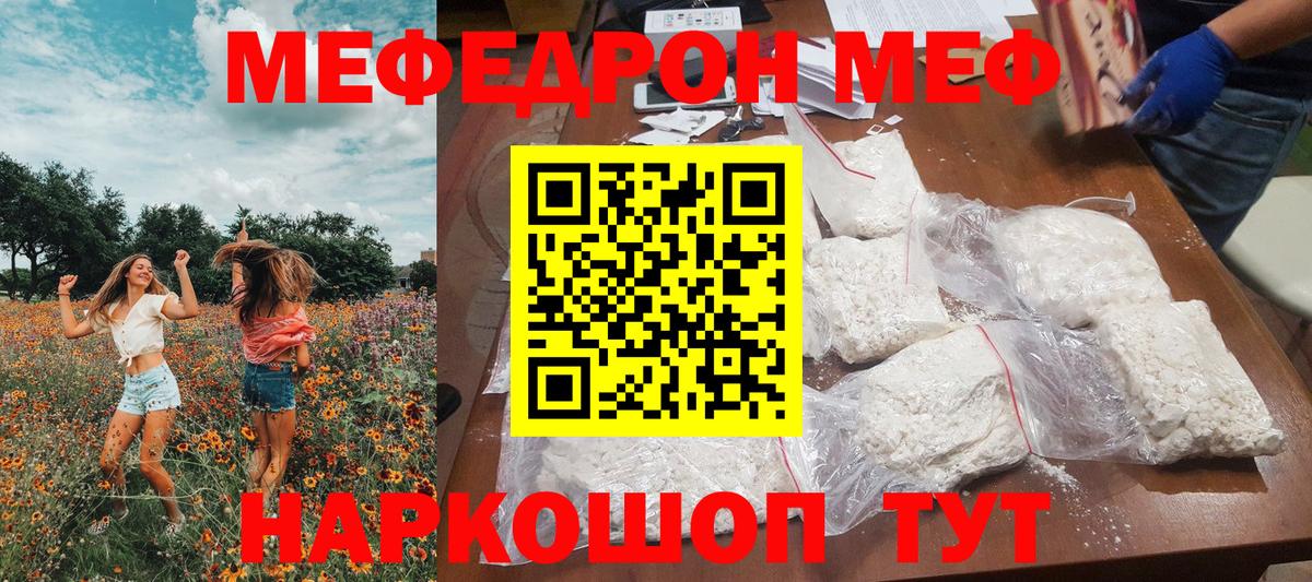 Меф кристаллы Кашира