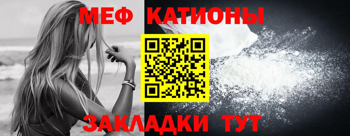 МЕФ мяу мяу  Меф  Кашира  Вход с VPN  Меф  Меф mephedrone 
