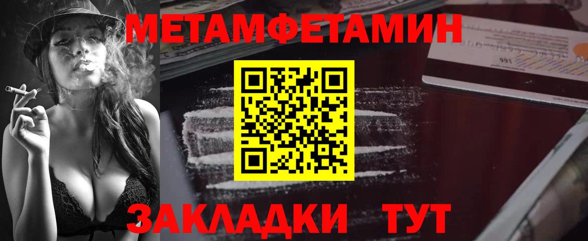 Метамфетамин мет Кашира