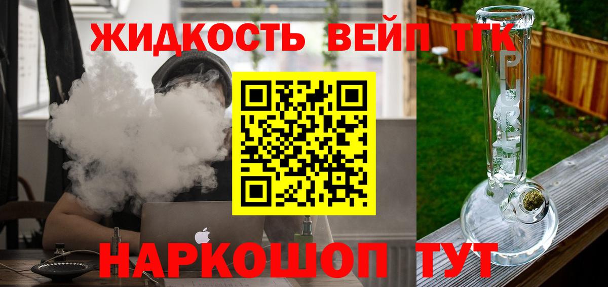 Кашира  Дистиллят ТГК концентрат  ТГК жижа  Вход с VPN 